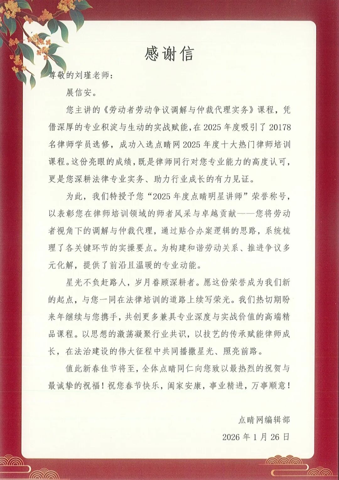 1770343702411224.jpeg 微信图片_2026-02-06_100741_544.jpg